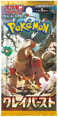 Pokemon - Clay Burst - Booster pack (Japanese)