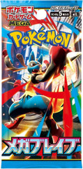 Pokemon - Mega Brave - Booster Pack (Japanese)