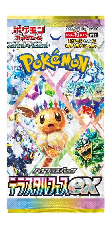 Pokemon Terastal Festival EX Booster Pack - Japanese