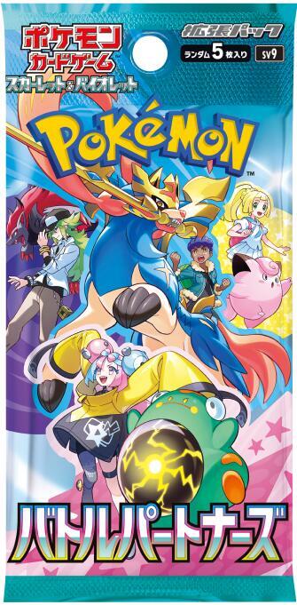 Battle Partner Booster Box - SV9: Battle Partners (SV9) - Japanese