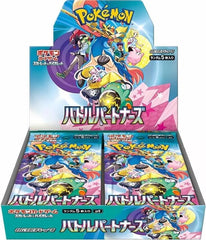 Battle Partner Booster Box - SV9: Battle Partners (SV9) - Japanese