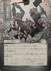 Requisition Raid (JP Alternate Art) (Silver Scroll Foil) (SOA-140) - Secrets of Strixhaven: Mystical Archive Foil