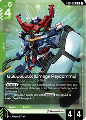 GQuuuuuuX (Omega Psycommu)