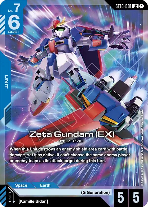 Zeta Gundam (EX)