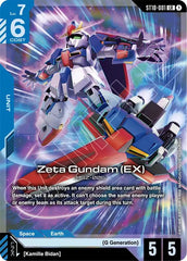 Zeta Gundam (EX)
