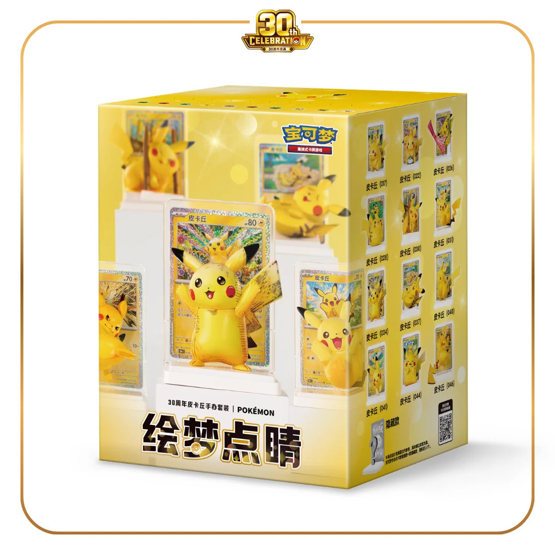 Pokemon - 30th Celebration - Pikachu Dream Painting - Figure Blind Box - Simplified Chinese