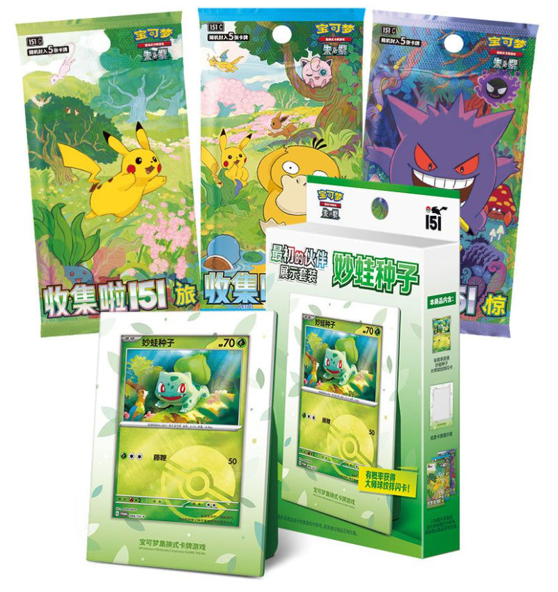 Pokemon - Collect 151 - Bulbasaur Display Gift