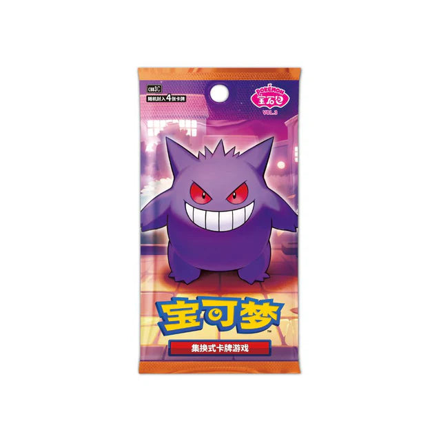 Pokemon Gem Pack Vol 3 Booster Box