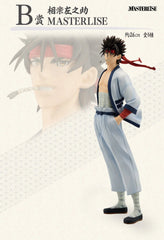 Zanosuke Sagara Figure - Masterlise - Bandai
