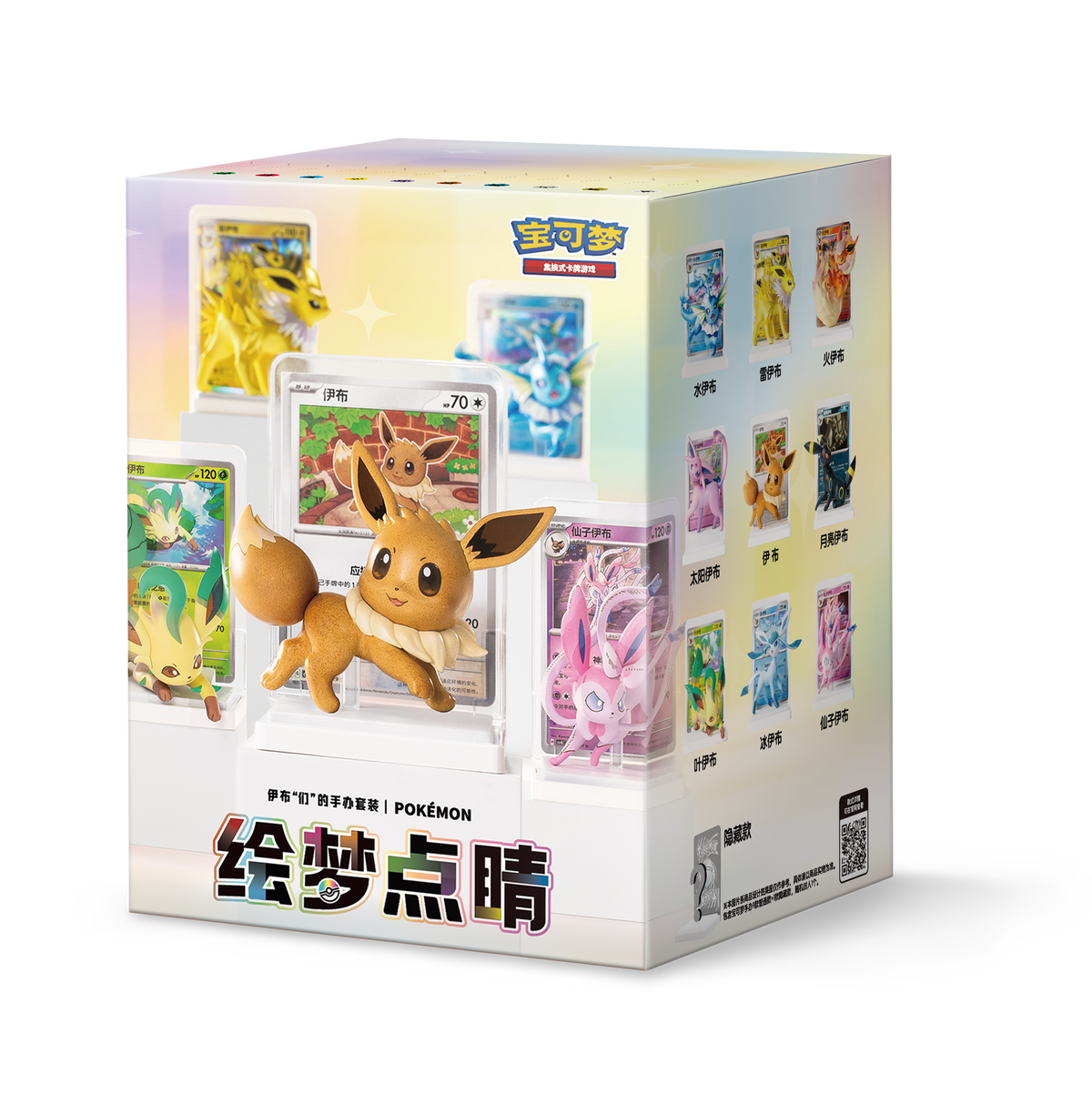 Pokémon TCG – Chinese - Pokemon Dream Painting Eevee & Evolutions Figurine Set Blind Box