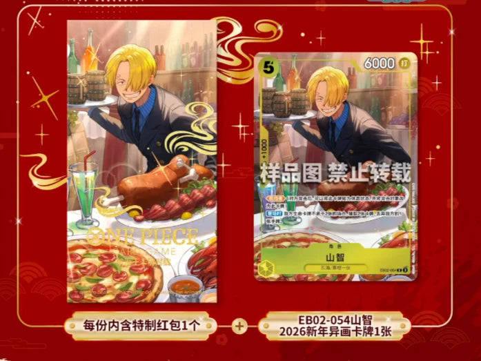 One Piece - 2026 Lunar New Year Red Packet Sanji Promo Sealed