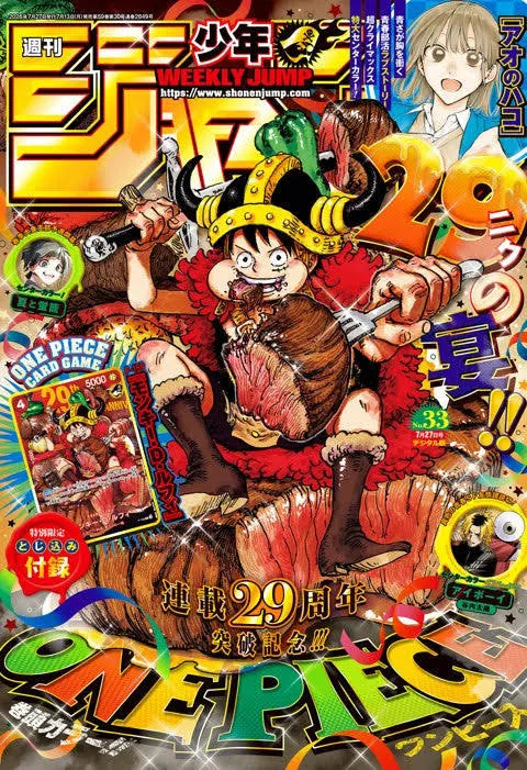 *NO PROMO INSIDE* Weekly Shonen Jump 33 Issue 2026
